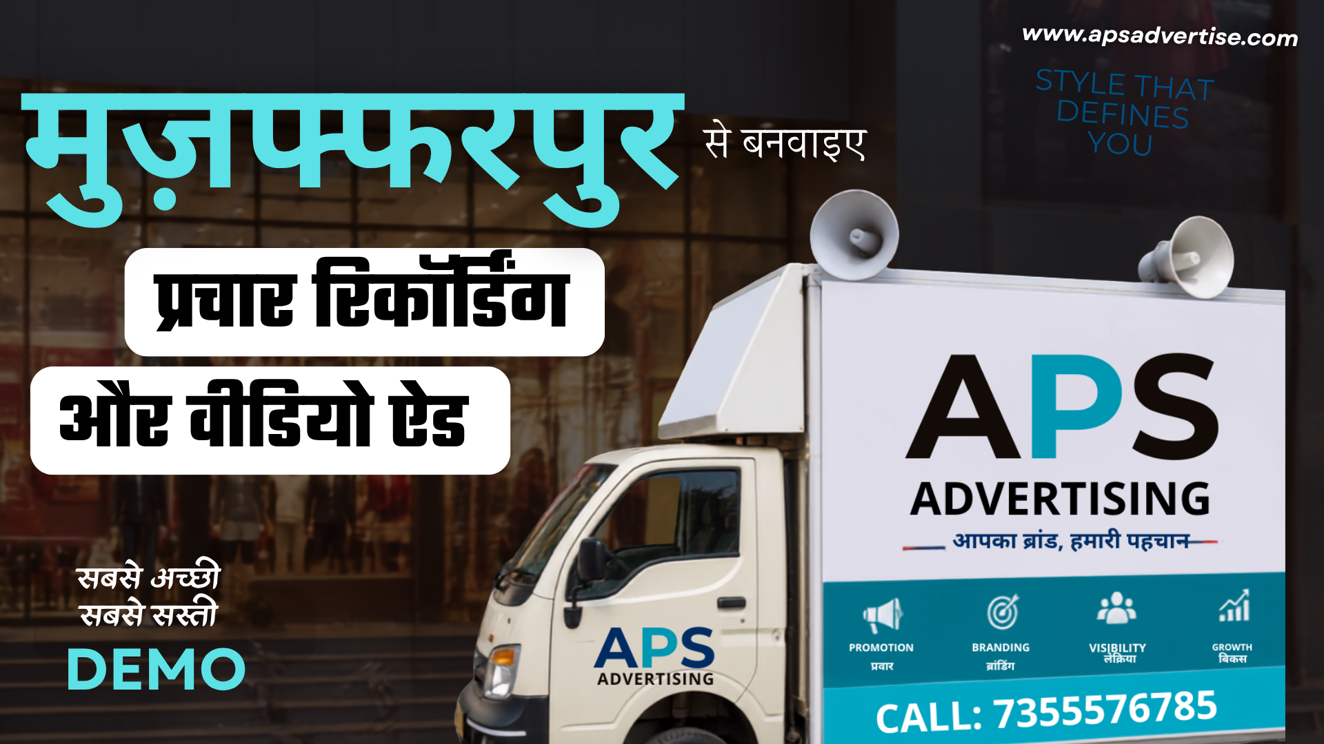 Advertising Agency in Muzaffarpur